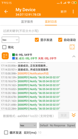 BLE蓝牙助手最新版APP