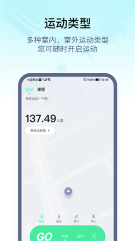 wearpro智能手表安卓版APP