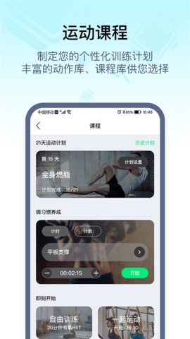 wearpro智能手表安卓版 第4张图