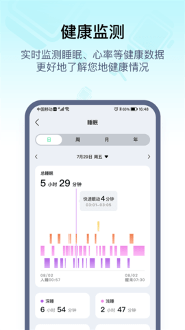 wearpro智能手表安卓版 第5张图