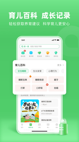 小豆苗官方APP