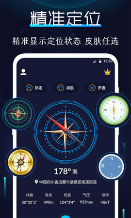 AR指南针appAPP