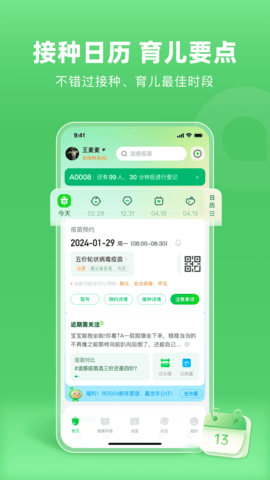 小豆苗官方APP