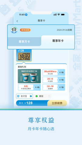 Fa米家官方appAPP
