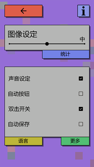 经济战略模拟(Achikaps)游戏