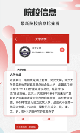 阳光志愿填报APP