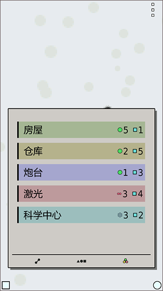 经济战略模拟(Achikaps) 第3张图