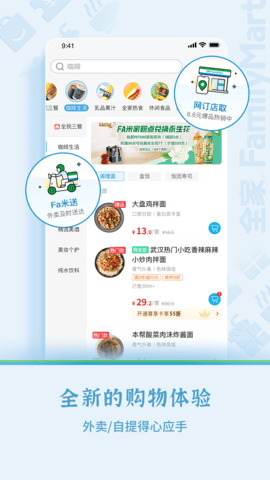 Fa米家官方appAPP
