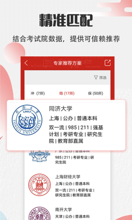 阳光志愿填报APP