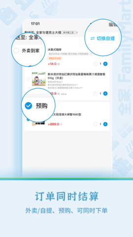 Fa米家官方appAPP