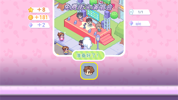 梦幻恋爱小屋手游 第4张图
