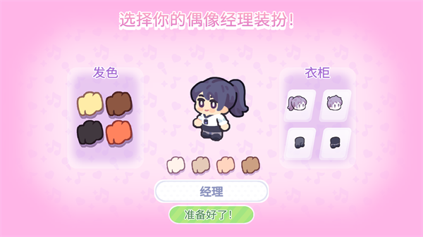 梦幻恋爱小屋手游 第2张图