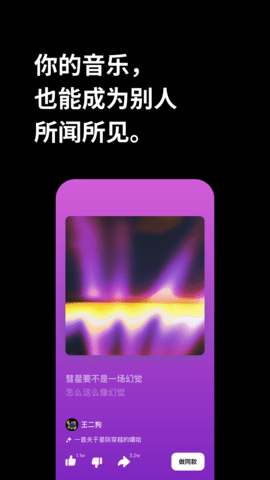 海绵音乐APP