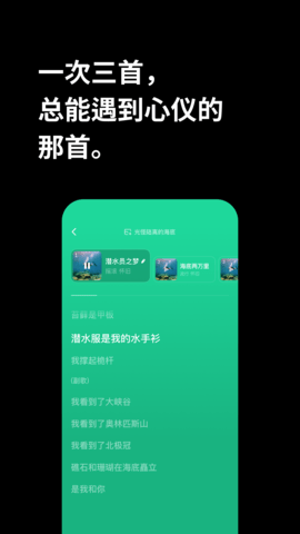 海绵音乐APP