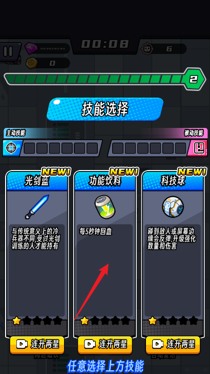 薯仔特攻队(Potato Go) 第4张图