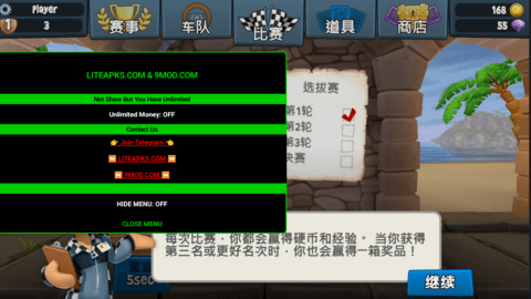 沙滩车竞速2(BB Racing 2) 第2张图