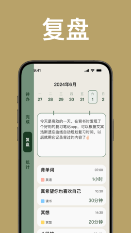 简计APP