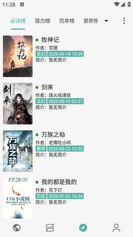 壳儿小说 第1张图