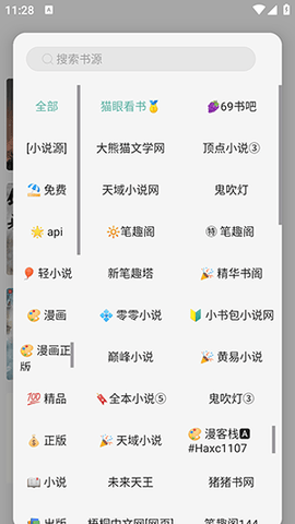 壳儿小说APP