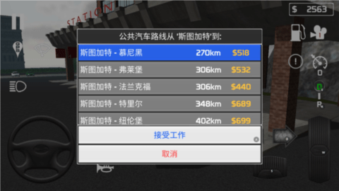 长途客车模拟器(Coach Bus Driving Simulator 3d) 第4张图