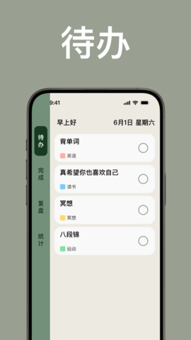 简计APP