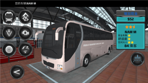 长途客车模拟器(Coach Bus Driving Simulator 3d) 第1张图