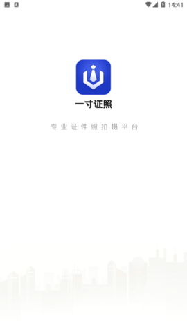 一寸照片生成器免费版 第1张图