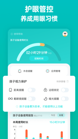普莱诺睛灵APP 第1张图