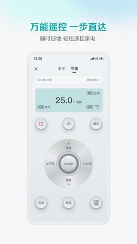 海信爱家appAPP
