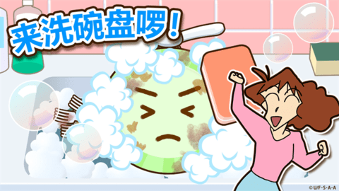 蜡笔小新之小帮手大作战官方游戏