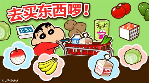 蜡笔小新之小帮手大作战官方游戏