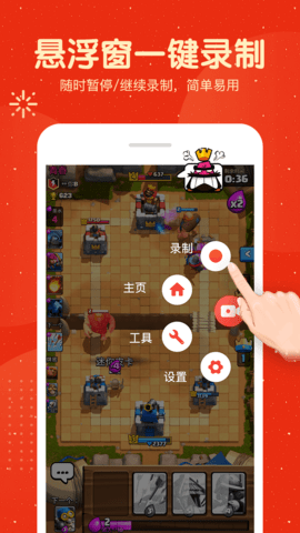 屏幕录制大师appAPP