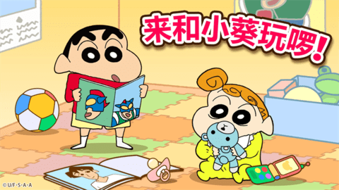 蜡笔小新之小帮手大作战官方游戏