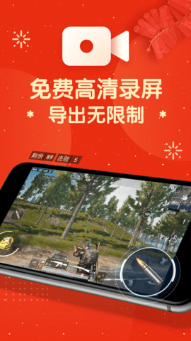 屏幕录制大师appAPP