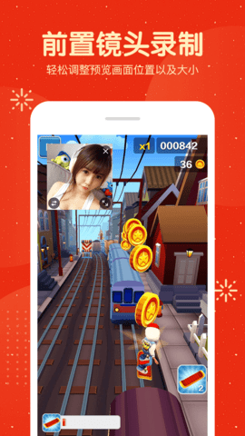 屏幕录制大师app 第1张图