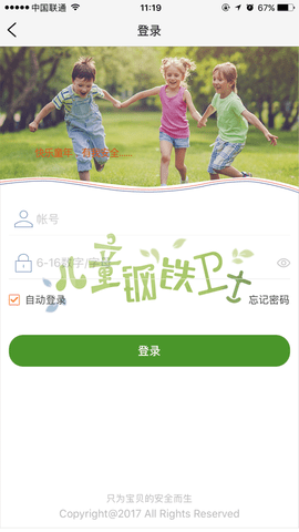 智汇岛儿童手表appAPP