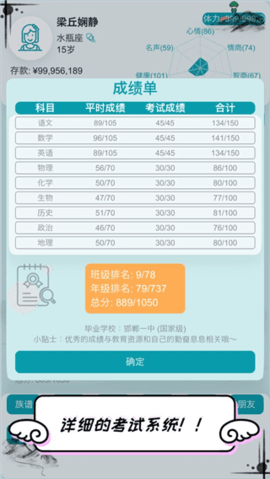 自由人生模拟器游戏游戏