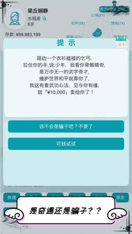自由人生模拟器游戏游戏