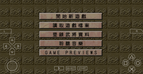 三国志5单机版 第3张图