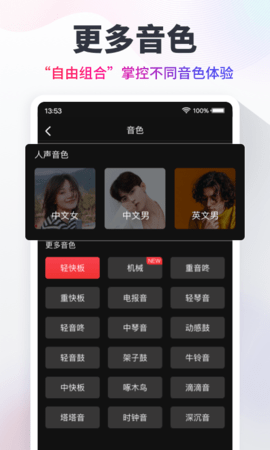 专业节拍器appAPP