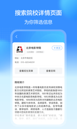 艺考易学APP