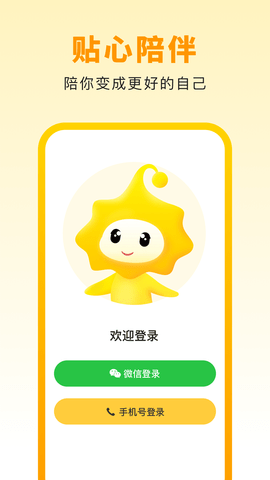 小来早晚安APP