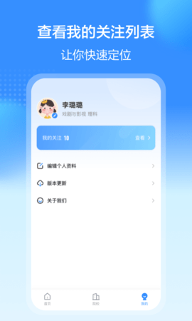 艺考易学APP