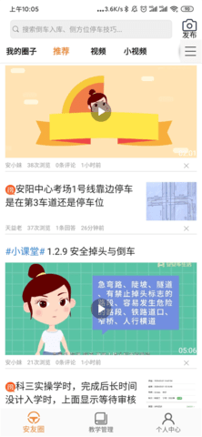 安安车生活官方版 第4张图