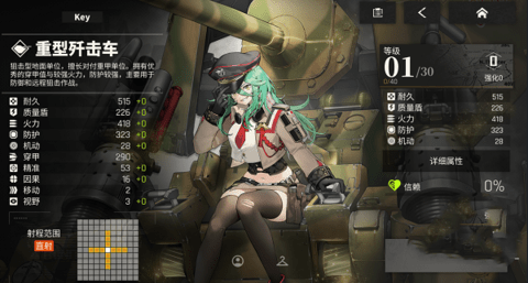 湮灭边界线(トリニティ・ギアーズ) 第2张图