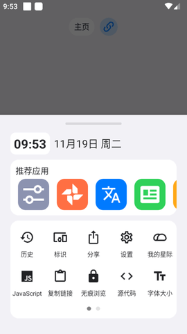 星际浏览器 第3张图