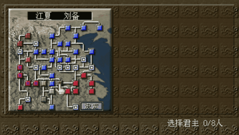 三国志5 第1张图