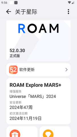 星际浏览器 第2张图
