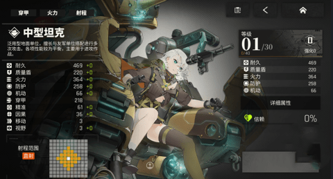 湮灭边界线(トリニティ・ギアーズ) 第4张图