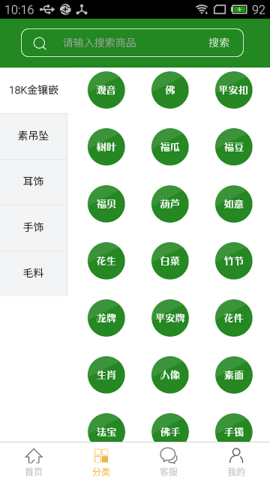 美翠淘 第2张图
